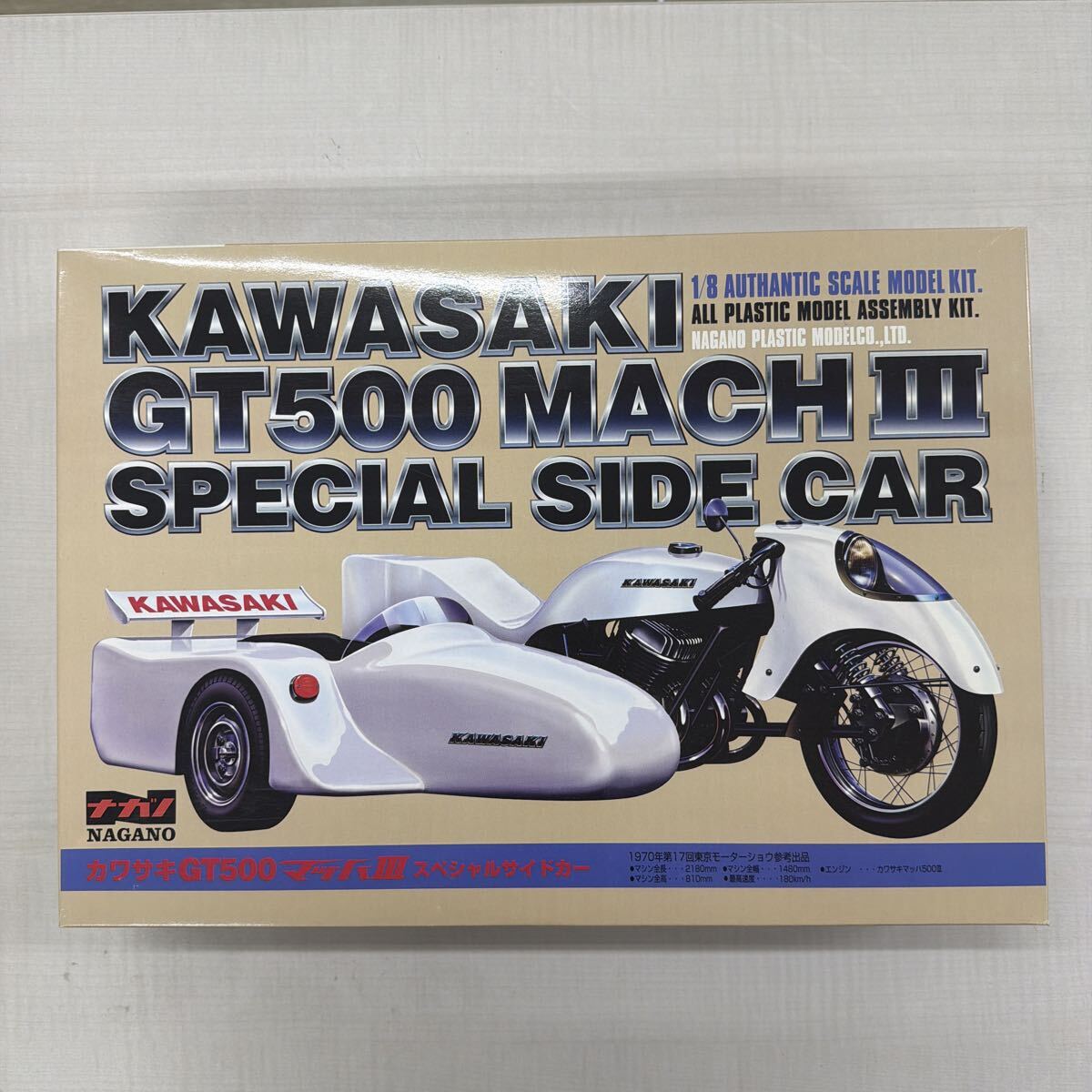 中古】ナガノ☆1/8 カワサキ GT500 マッハⅢ スペシャルサイドカー