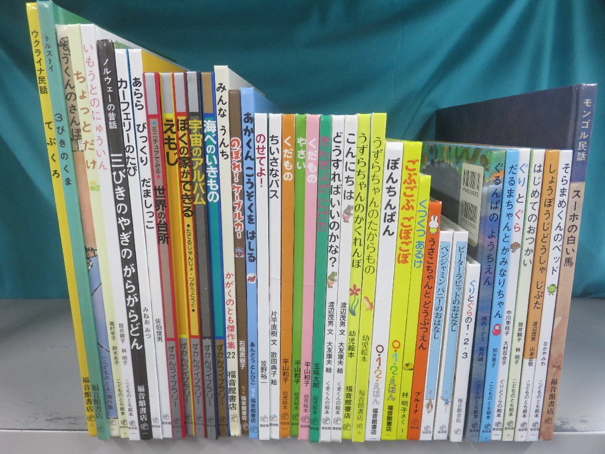 中古】福音館書店 絵本セット こどものとも ぐりとぐら ばばばあちゃん 