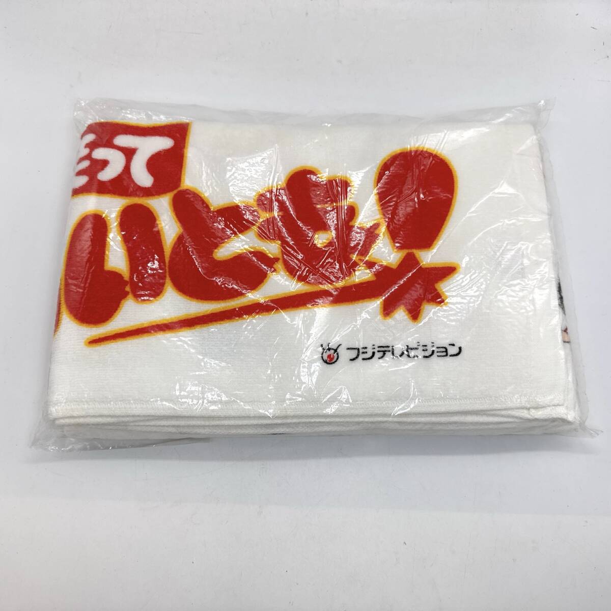 中古】☆タモリ 森田一義 直筆サイン色紙 笑っていいとも ブラタモリ
