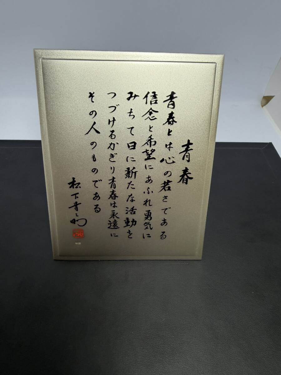 松下幸之助書『以和為貴』落款有り 印刷 額装 2bの落札情報詳細