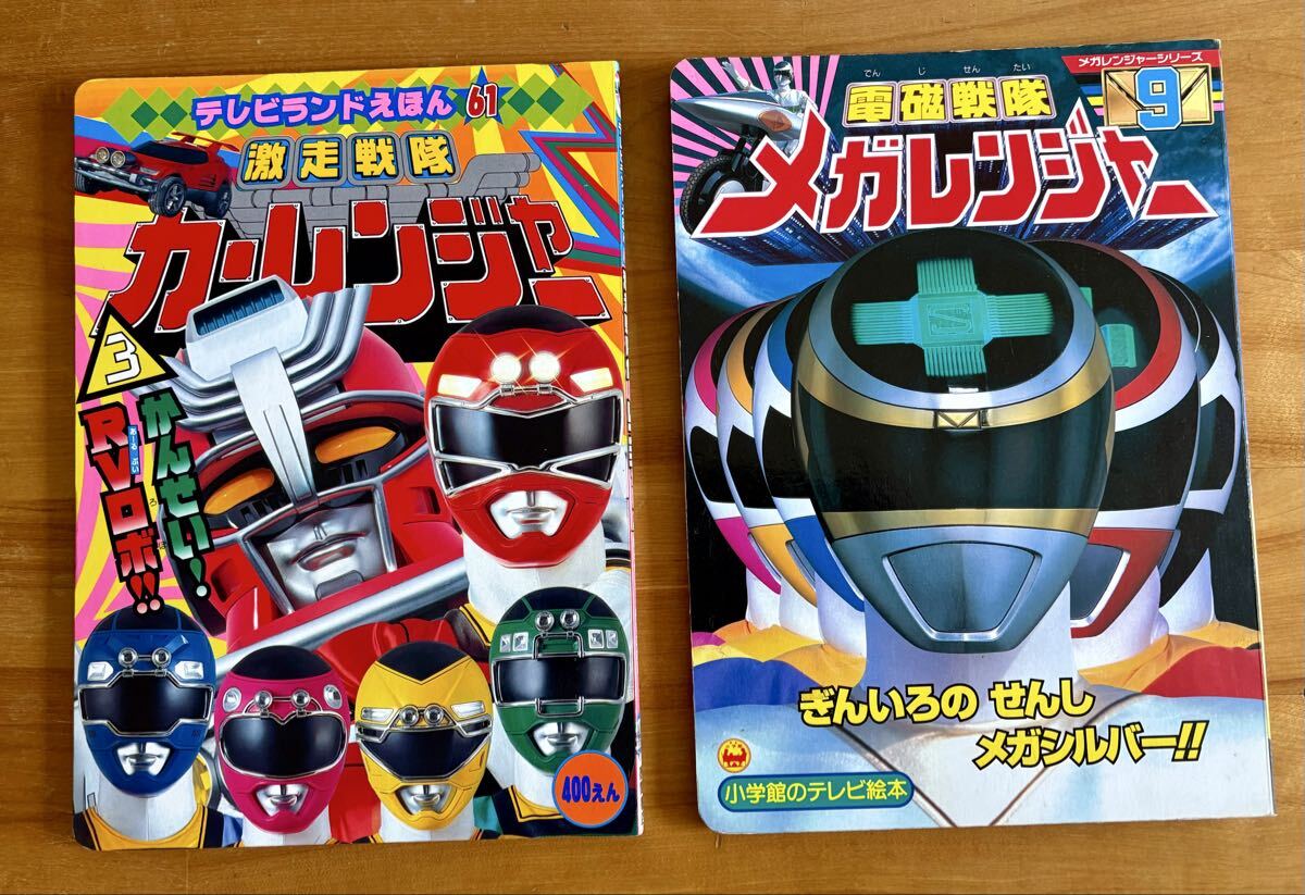 中古】☆本 テレビランド1997/2月 激走戦隊カーレンジャー/バリンガーZ