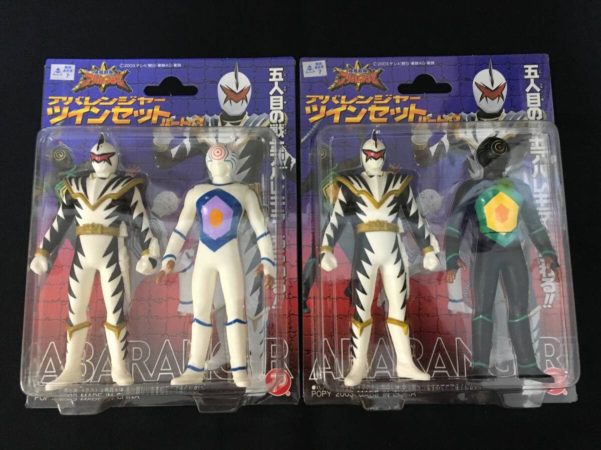 新品】アバレンジャー アバレイザーとバクレイザーのセット デッド 新品】アバレンジャー アバレイザーとバクレイザーのセット デッド
