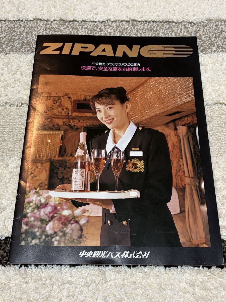 ZIPANG (中央観光)バスルグラン☆ポスターの落札情報詳細 - Yahoo