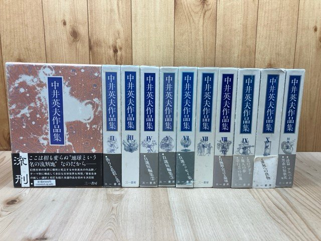 塔晶夫（中井英夫）「虚無への供物」昭和39年 日本探偵小説史上の三大