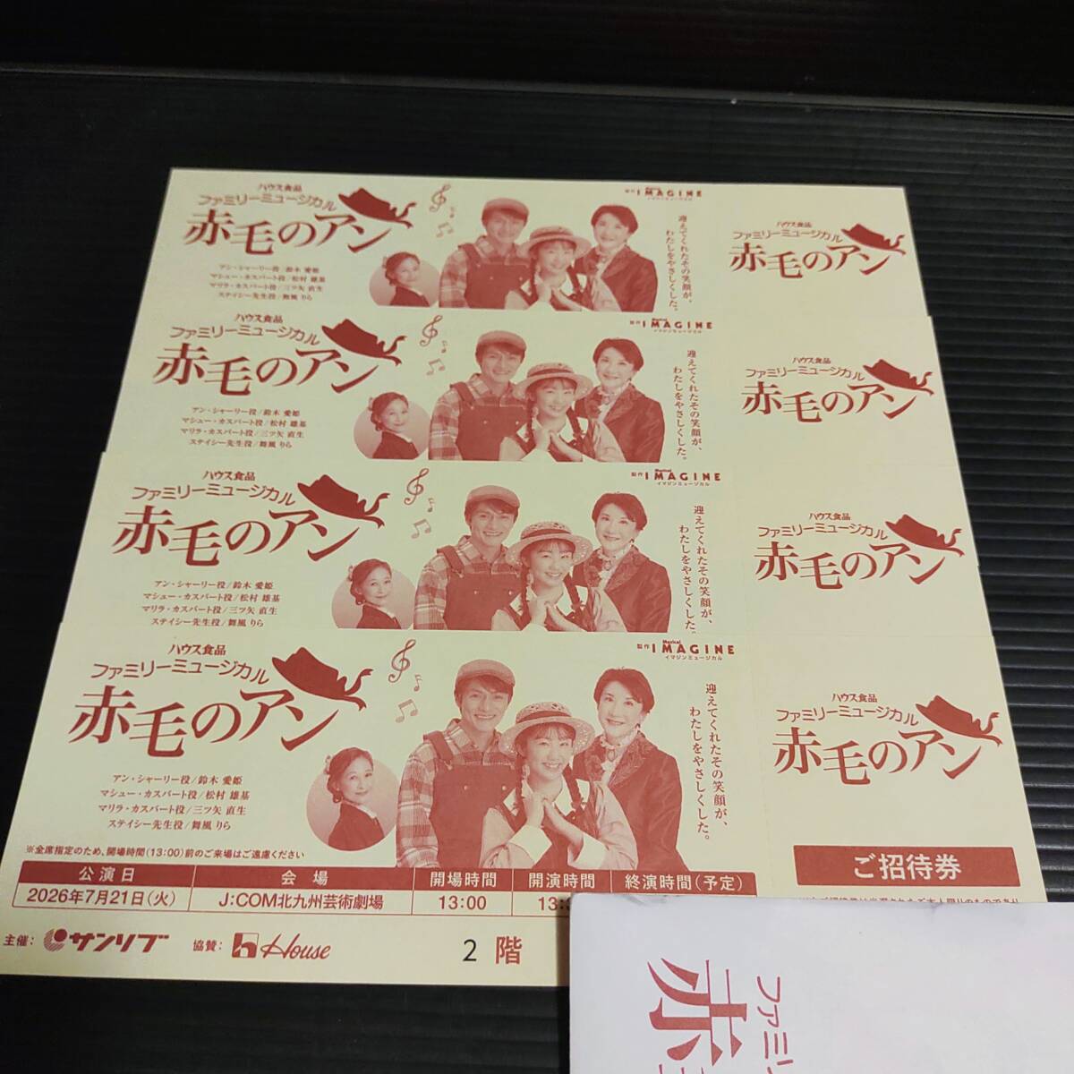 中古】劇団四季「嵐の中の子どもたち」CD 送料込 ファミリー