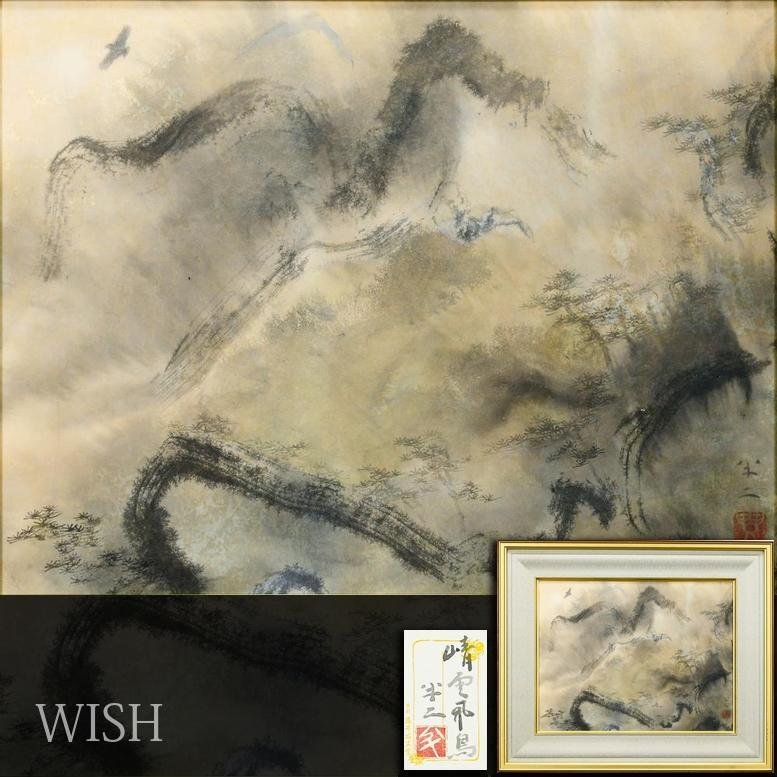 真作】【WISH】川辺菊久 「雄蛇池の秋」日本画 掛軸 絹本 牙軸 共箱