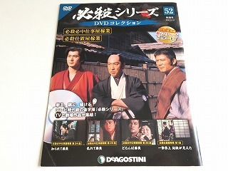 中古】【昭和レトロ】1970年代/必殺仕置屋稼業/藤田まこと、沖雅也