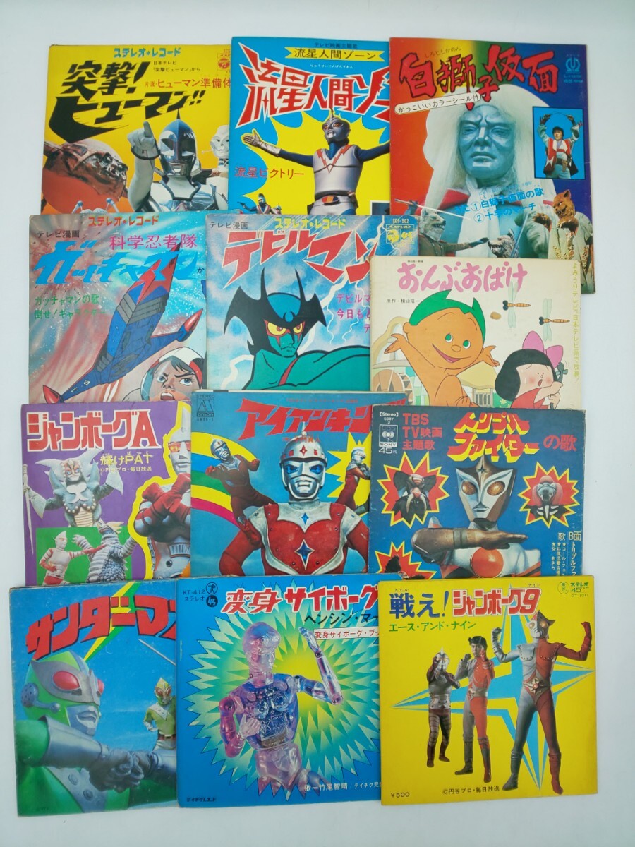 当時物 旧タカラ 変身サイボーグ ジャンボーグ9 マスク**の落札情報
