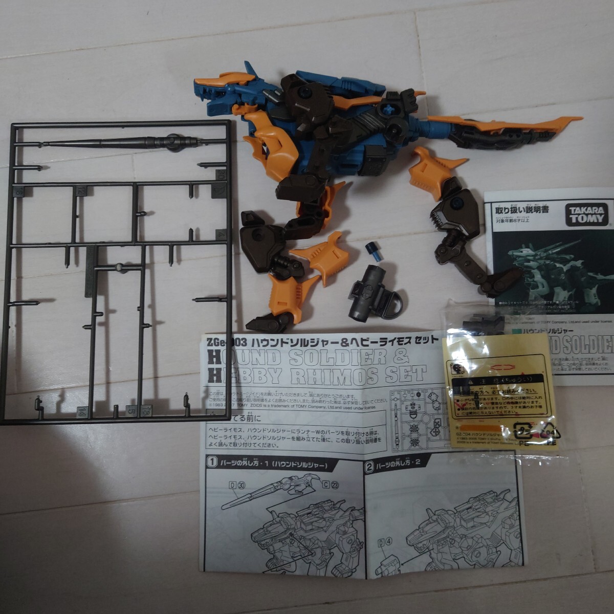 新品】ZOIDS/ゾイド/レッズタイガー/ゾイドジェネレイションズ/未使用