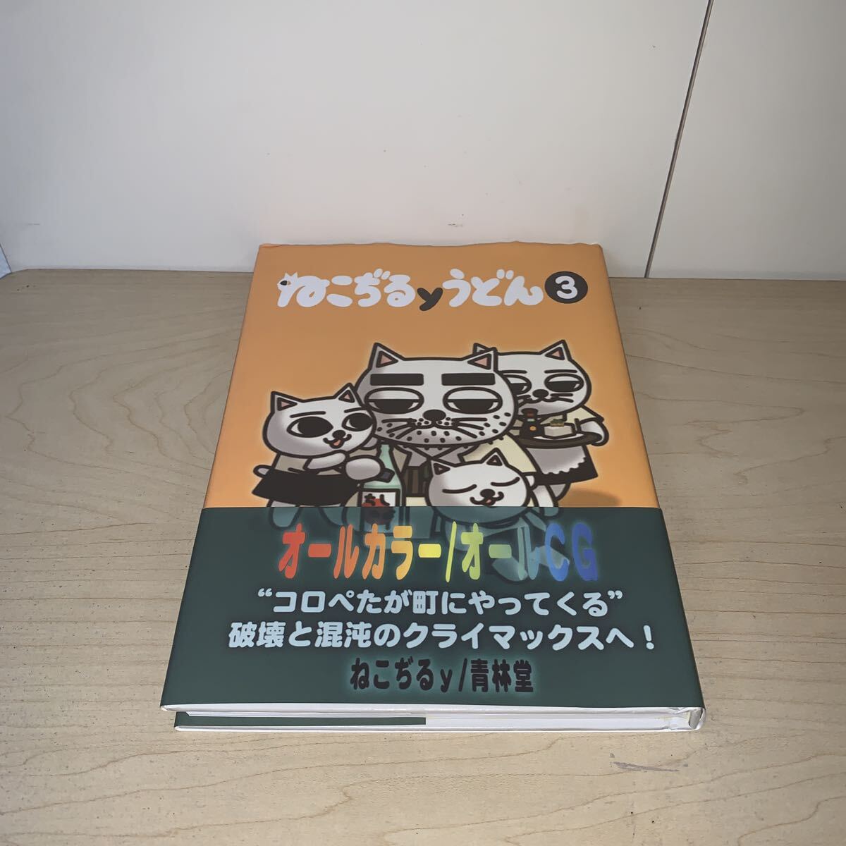 新品】ねこぢる草 ねこ神さま すとらっぷ ねこぢる 新品未開封 ねこ神1