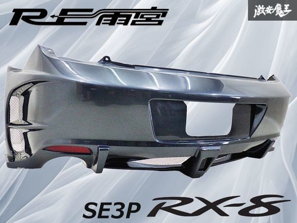 RX-7(fd3s)用 RE雨宮ディフューザー リアディフューザーの落札情報詳細