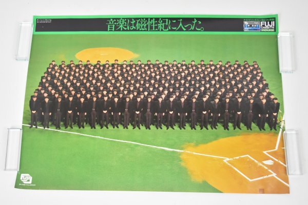 ポスター 細野晴臣 S-F-X の落札情報詳細 - Yahoo!オークション落札