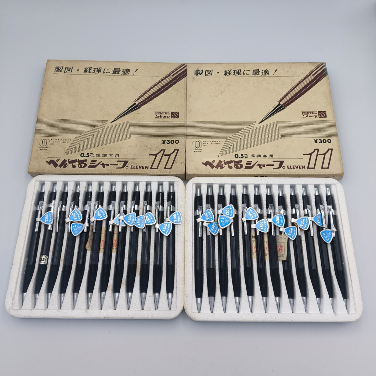 新品】ぺんてる/Pentel 大日本文具 シャープペン 0.9mm 廃番 デッド