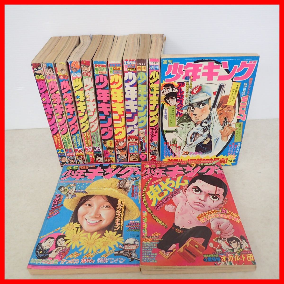 週刊少年キング 1976年12号 悪役天使 GOGO球太 鬼やん サイクル野郎 ど