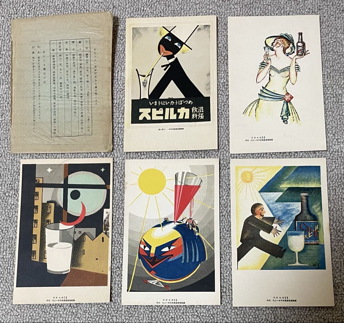 昭和レトロ 昔のカルピスのポスター額装 自作 A3の落札情報詳細