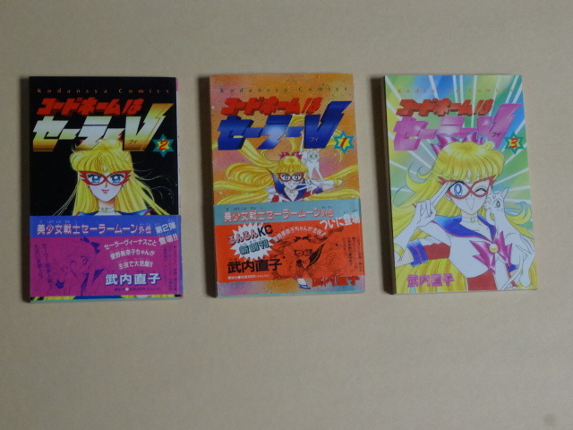 新品】美少女戦士セーラームーン セーラーV ヴィーナス 愛野美奈子