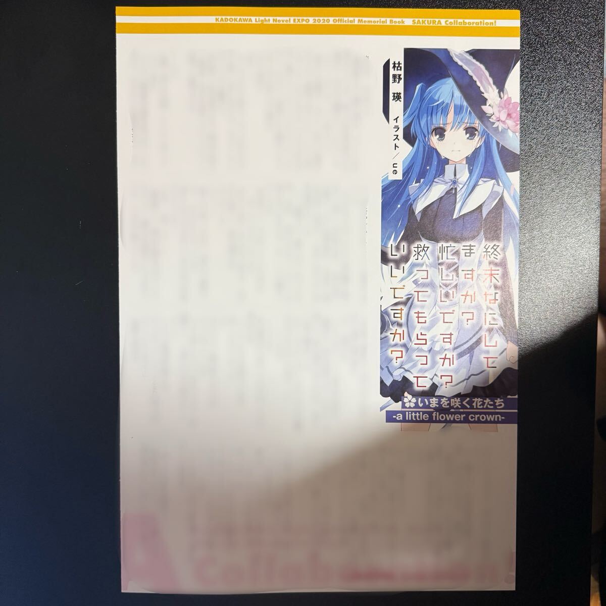 新品】賭ケグルイ 賭ケグルイ双 特典 イラストペーパー 4種類