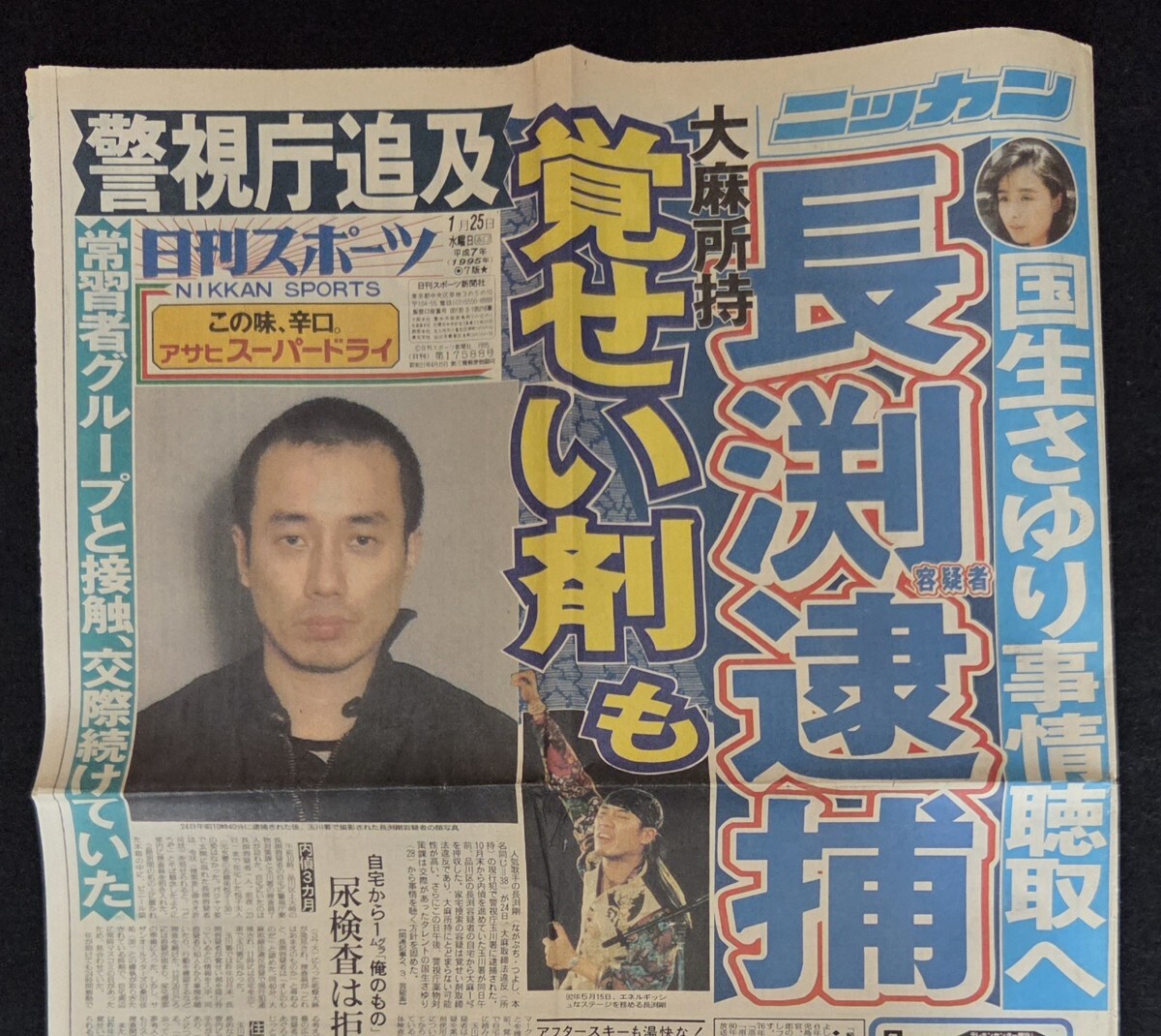 活動歴および当時の関連ビジュアル記録