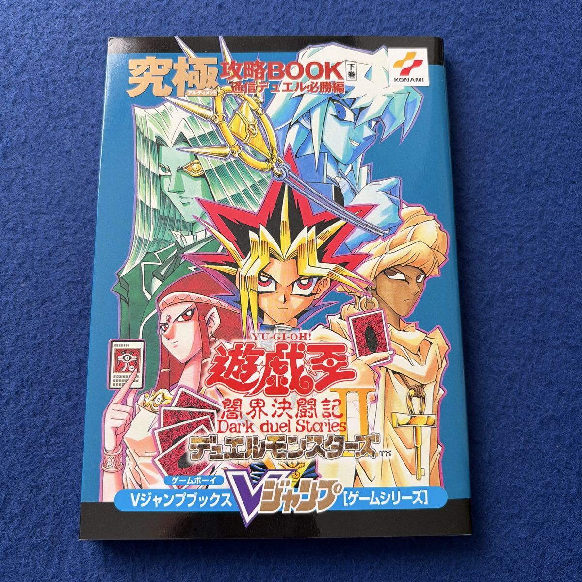 ☆遊戯王 デュエルモンスターズ vol.2 チラシ 高橋和希 1999年 販促品