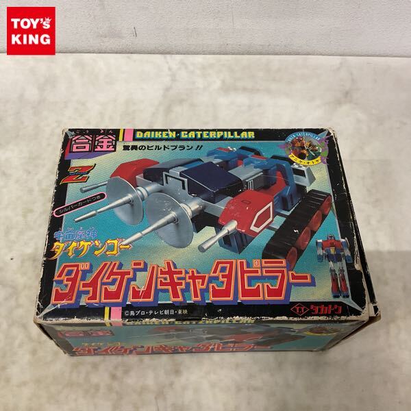 タカトク 宇宙魔神ダイケンゴー スタンダード Zキャラクター 超合金