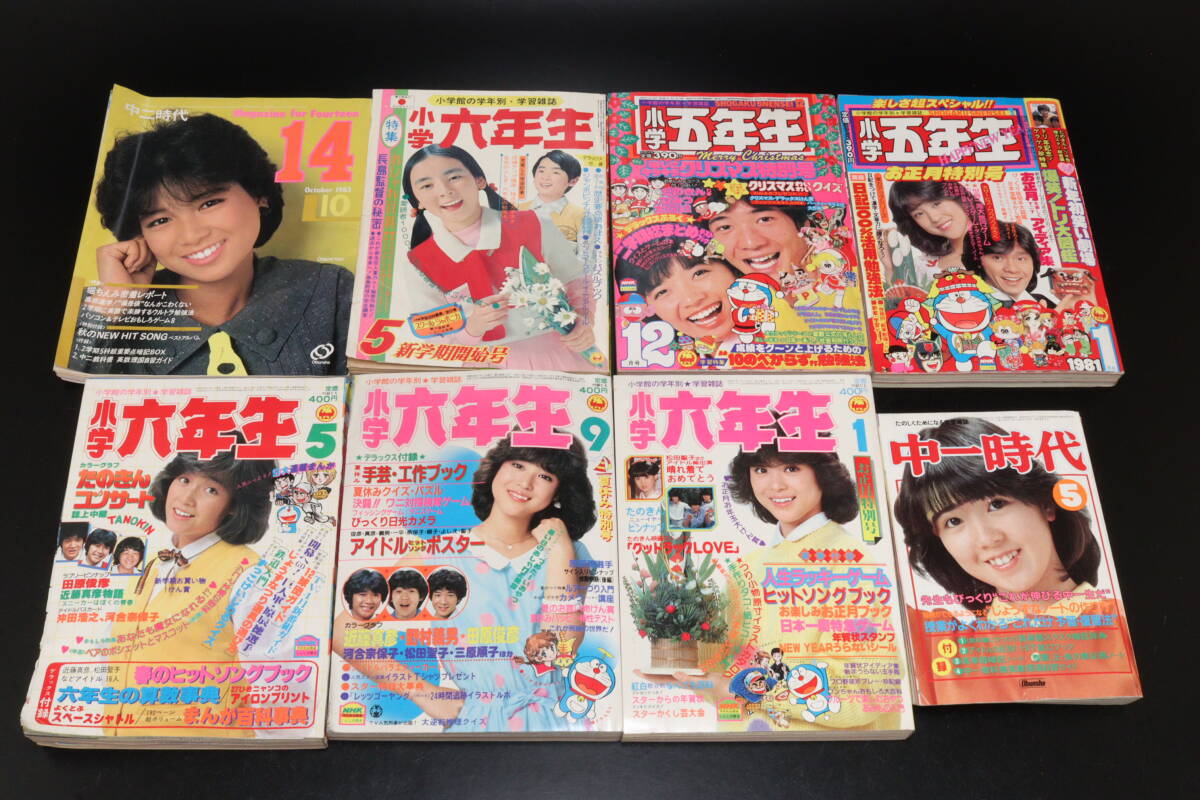 中古】【小学六年生】☆送料無料☆野村佑香表紙/ポケモン他 1997/8の