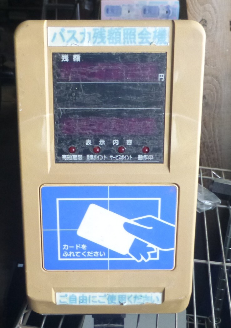 路線バス 高速バス 廃品 運転席 OBC 音声合成 運賃表示 レシップ LCD