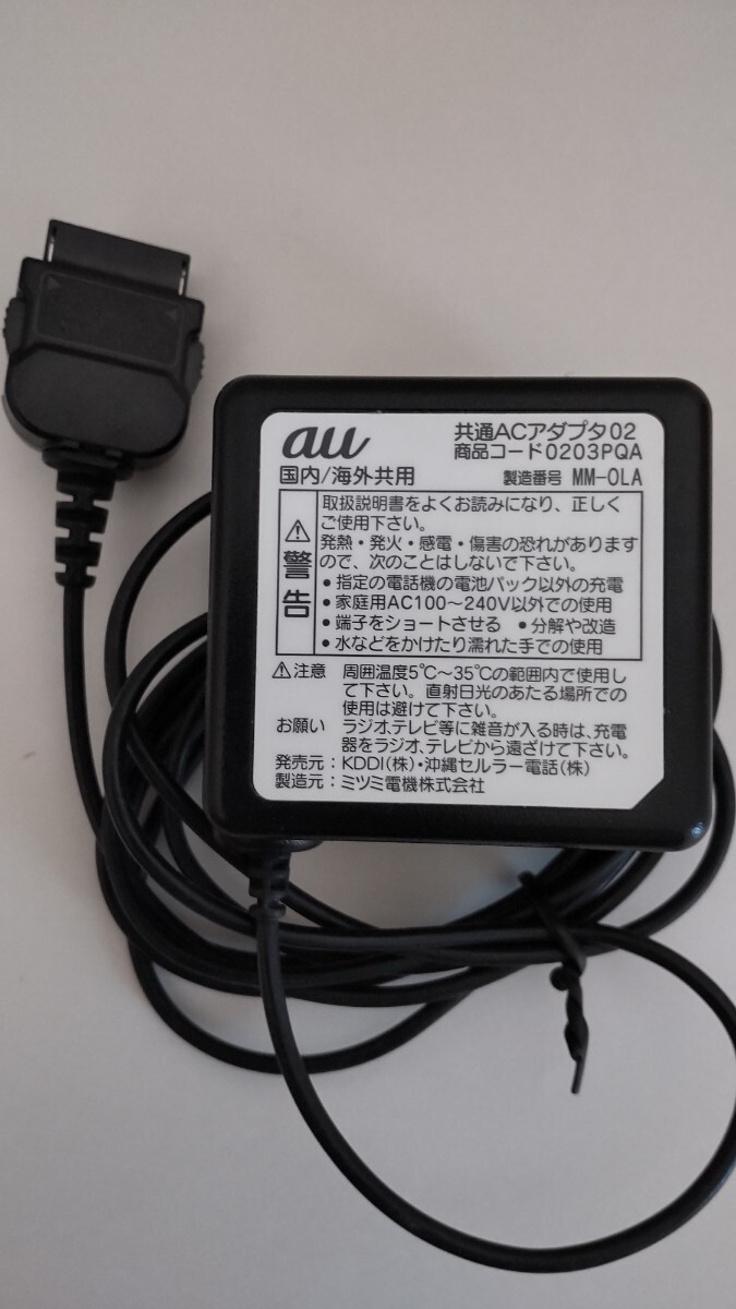 ☆au by KDDI☆au純正☆ガラケー☆ACアダプタ☆国内・海外共用☆その3