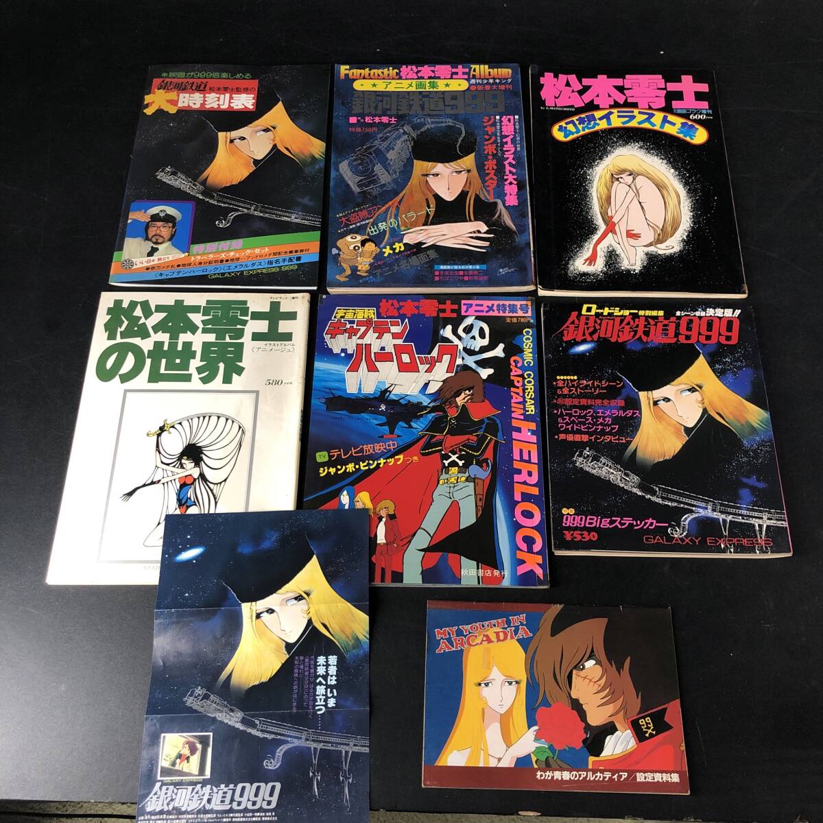 送料無料】松本零士 宇宙海賊 ハーロック エメラルダス メーテル わが