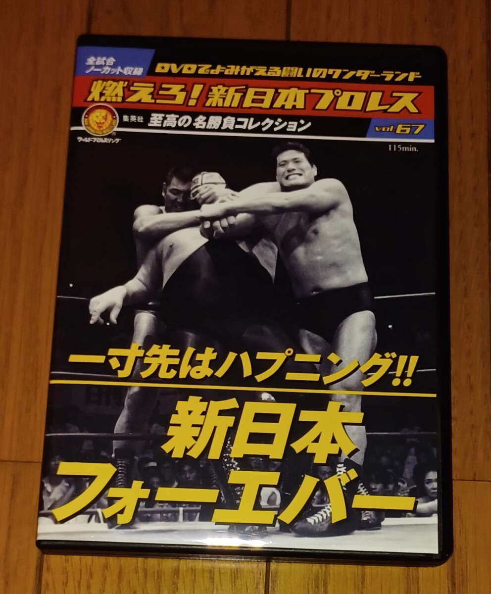 6059/ 新日本プロレス ポスター/1987年8.19・20 両国国技館 アントニオ