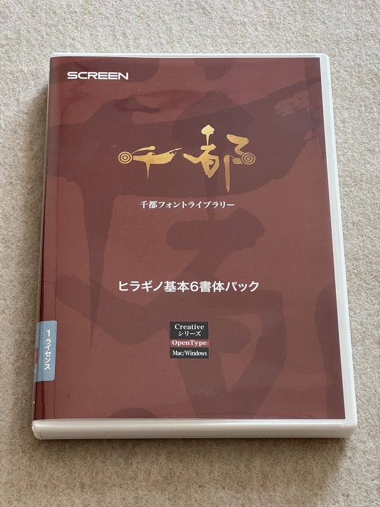 ハイパースクエアU (MPC看板フォントCD‐ROMブックシリーズ) の落札情報