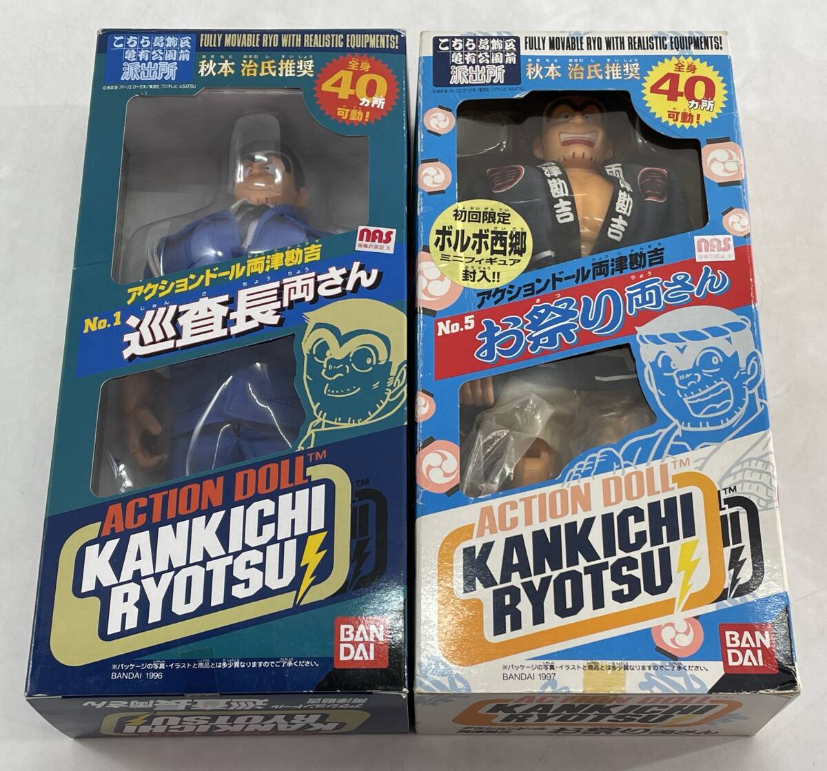 新品】即決 未使用 こち亀 ベーゴマ こちら葛飾区亀有公園前派出所