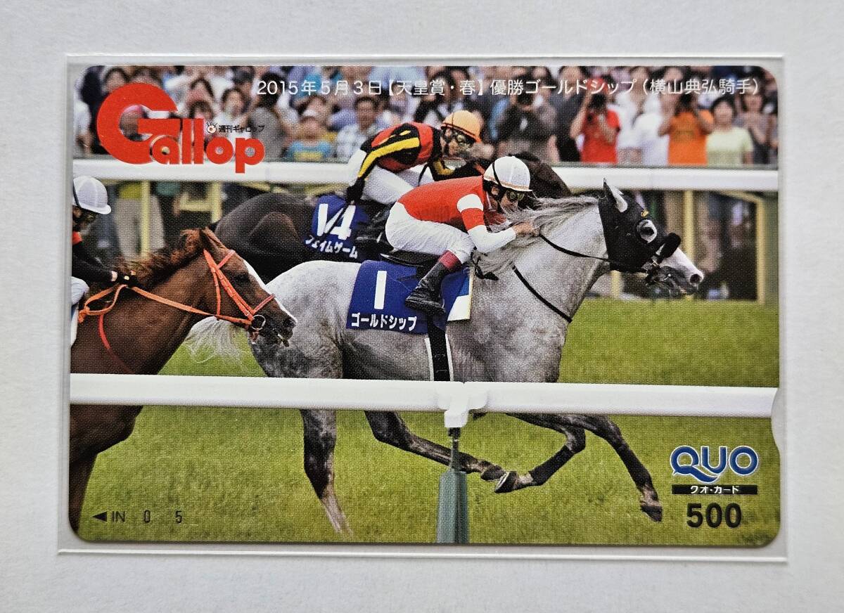 新品】JRA 競馬 ぬいぐるみ アイドルホース ゴールドシップ 2015年