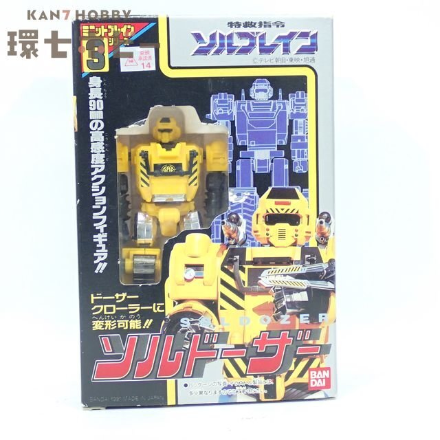 中古】特救指令ソルブレイン ミニットブレインシリーズ ソルブレイン