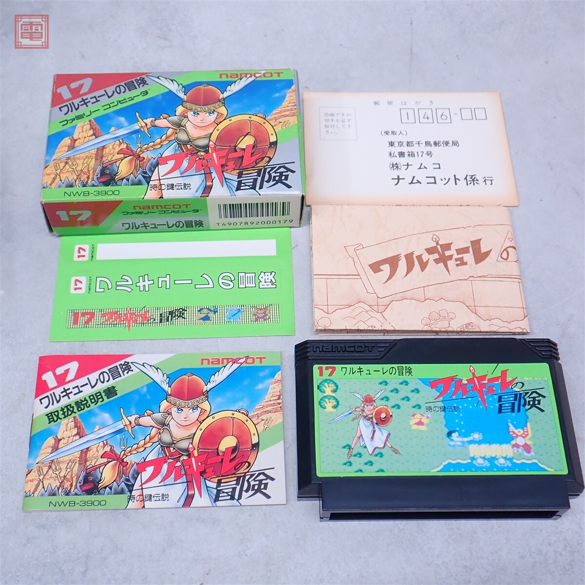 中古】未使用 namcot ナムコット ワルキューレの冒険 時の鍵伝説