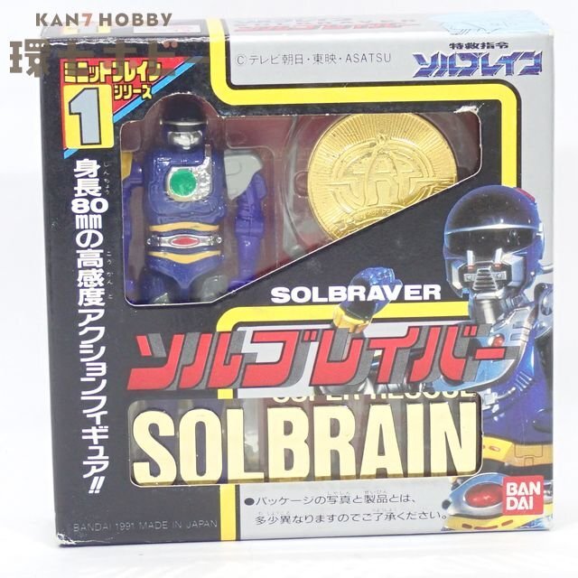 中古】特救指令ソルブレイン ミニットブレインシリーズ ソルブレイン