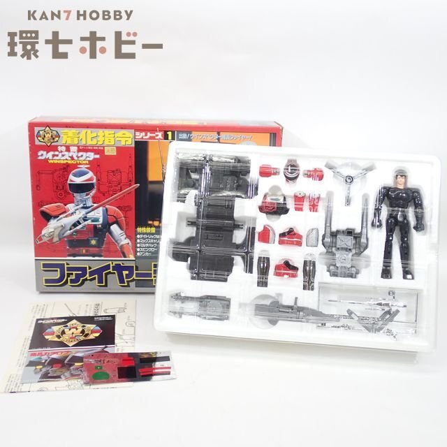 ♪ BANDAI バンダイ 特警ウインスペクター DX特警手帳