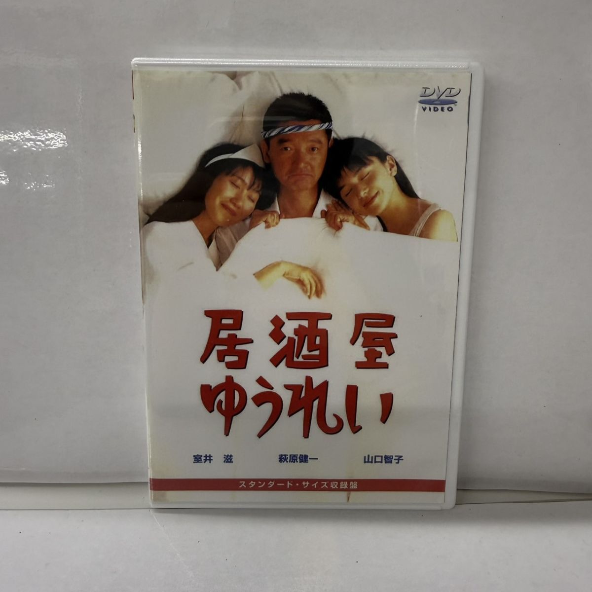 新・居酒屋ゆうれい(1994)□VHS/廃盤!舘ひろし/鈴木京香/松坂慶子