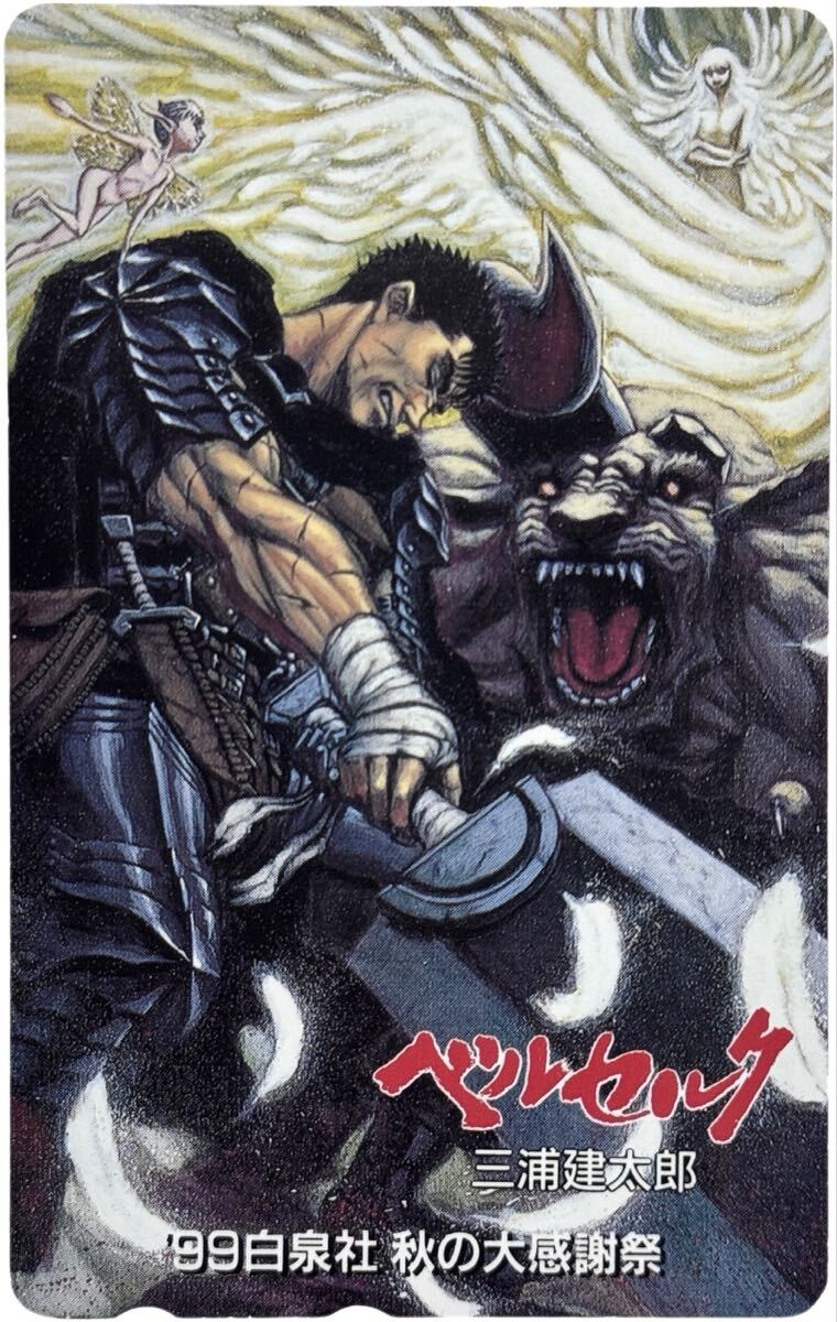 新品】ベルセルク ヤングアニマル20th 複製原画 ガッツ キャスカ
