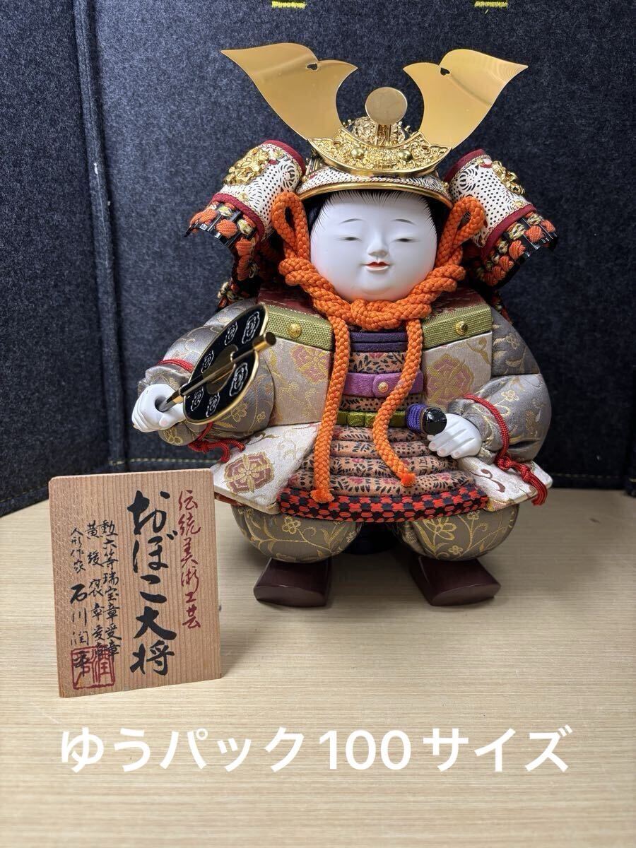 秀吉作「神天」神武天皇 武者人形 五月人形 端午の節句 日本人形