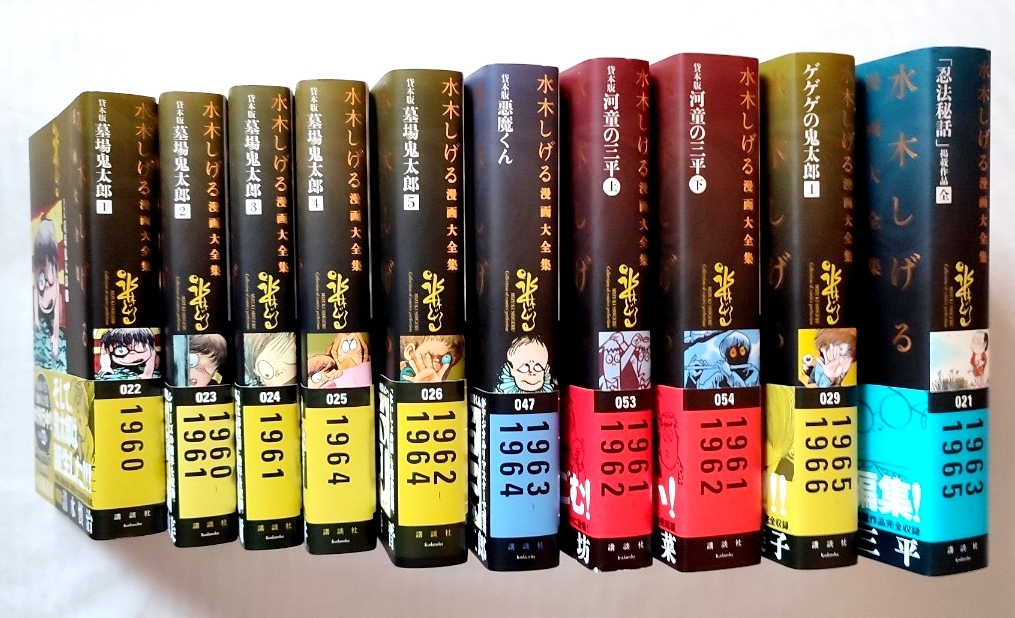梱4郵S4051○水木しげる漫画大全集 全巻103冊+補完5冊+その特典の別巻5
