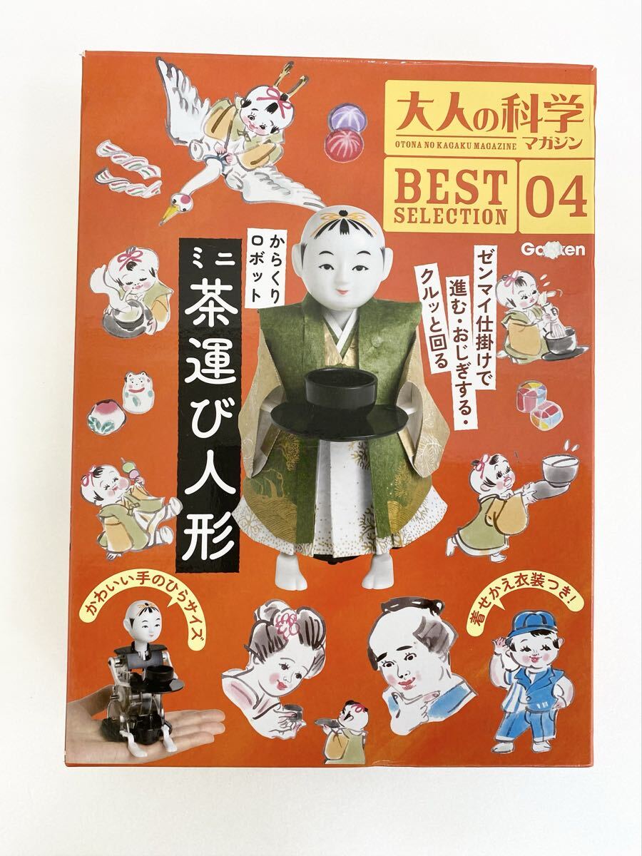やや傷や汚れあり】 140サイズ2個 希少 からくり 茶運人形 茶運び人形