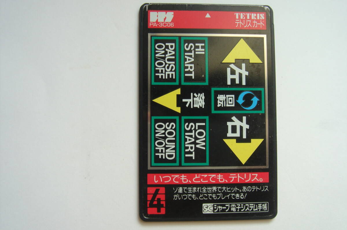 完動品・ICカード2枚】SHARP漢字電子システム手帳『PA-8500