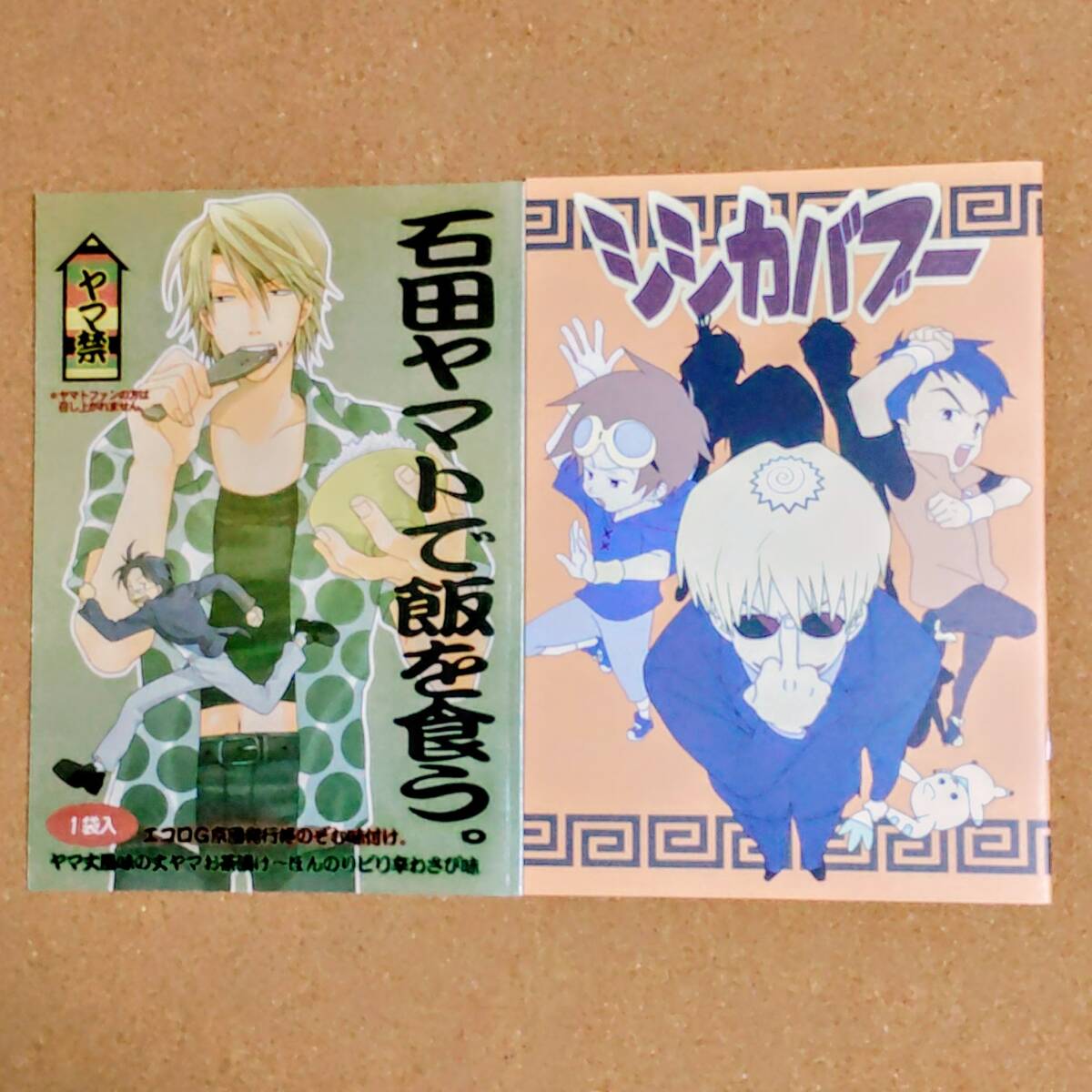 中古】☆刀剣乱舞同人誌 とうらぶ☆厚藤四郎×五虎退(あつごこ)「恋咲