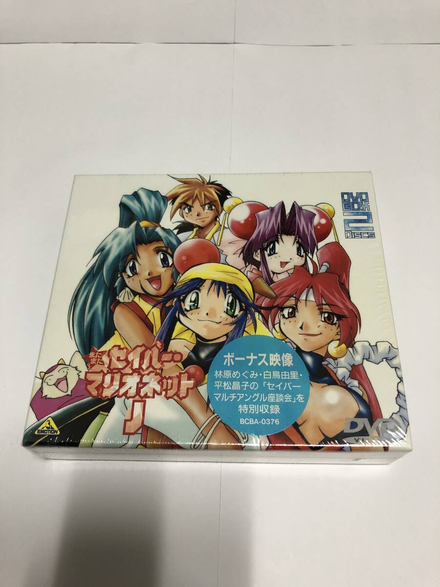 中古】【中古良品】EMOTION the Best セイバーマリオネットJ DVD-BOXの