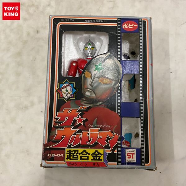 新品】ザ・ウルトラマン ジョーニアス ビームフラッシャー 変身
