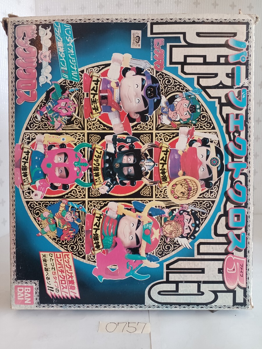 BANDAI パーフェクトクロス5 ビックリマン バンダイ ビックリクロス