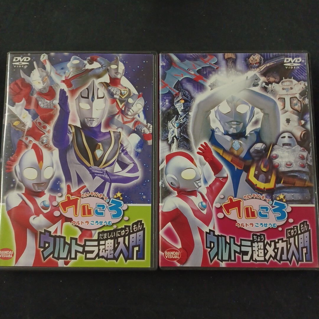 中古】ウルトラマンボーイのウルころ/ウルトラころせうむ/VOL.1/福井