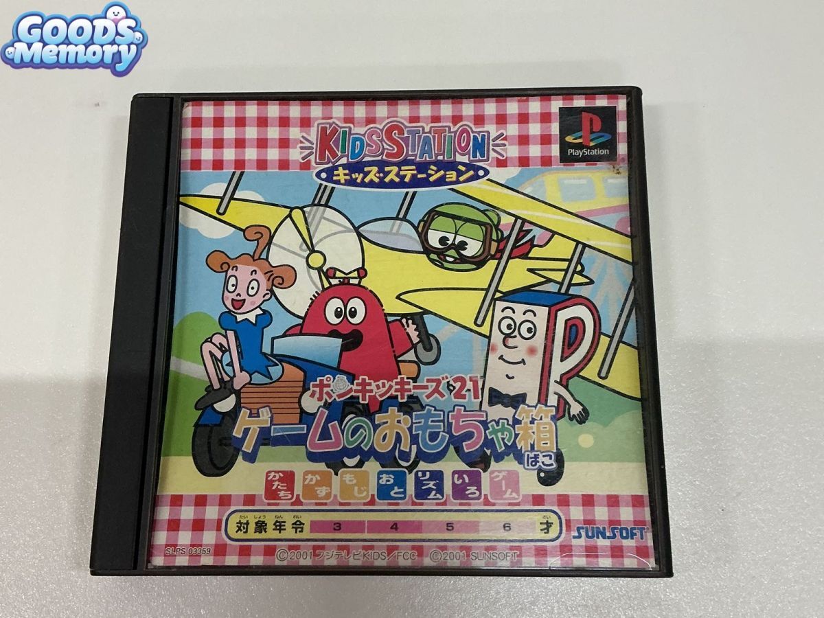DVD+CD ベストヒットP-Kiesメロディ Vol.1 1973-1993 ポンキッキーズの