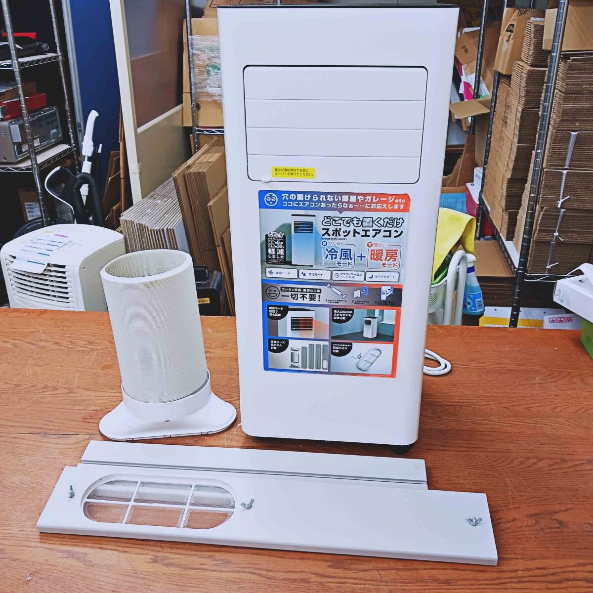 中古】ナショナル クール扇風機 F25CPP スポットエアコン100Vの