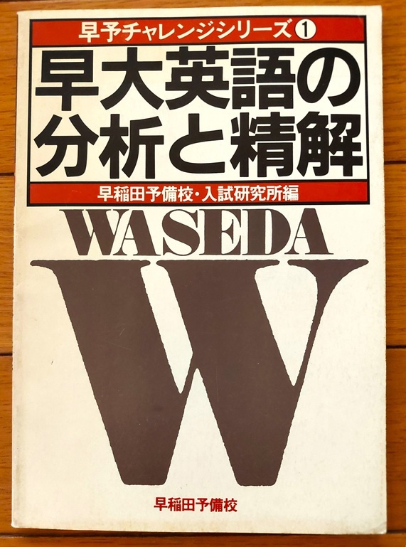 英文公式王 小貝勝俊, 志村恵子著 希少】小貝・志村の英文公式王 早稲田予備校 小貝勝俊・志村恵子 著